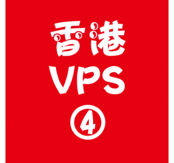 香港VPS租赁8912M便宜,数据搜索引擎